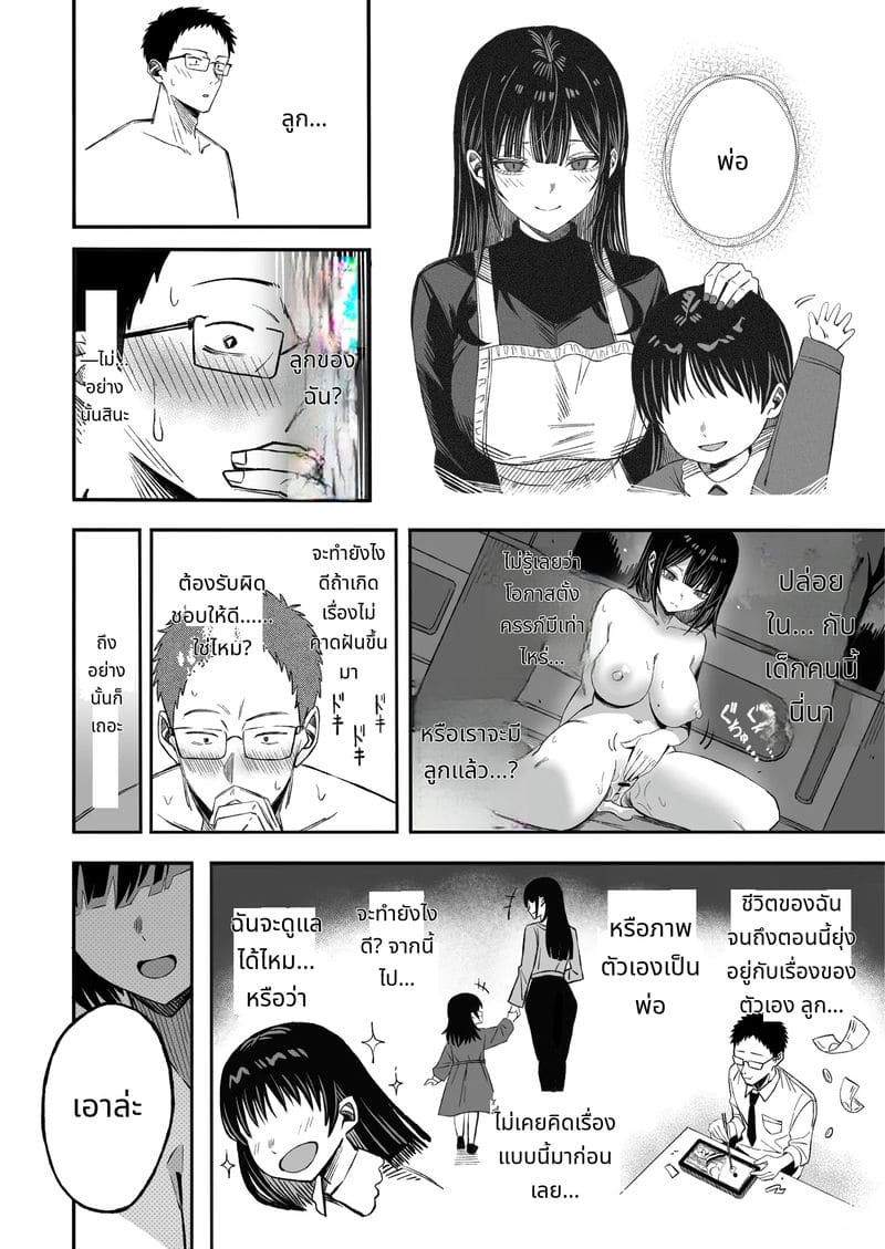 ก่อนตายขอให้รักกันหน่อย